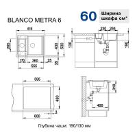 Кухонная мойка 61,5х50 см Blanco Metra 6 кофе - 1 фото