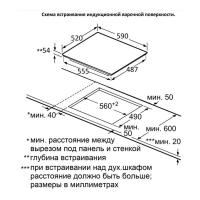 Электрическая варочная панель 59х52 см Jacky's JH MB67 черная - 2 фото