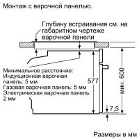 Духовой шкаф 60 см Bosch Serie | 8 HBG634BB1 черный - 11 фото