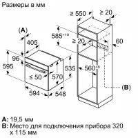 Электрический духовой шкаф 59,4 см Bosch Serie | 6 HBA5360B0 черный - 8 фото