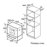 Кофемашина автоматическая встраиваемая 2,4 л Bosch Serie 8 CTL636ES1 - 5 фото