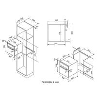 Духовой шкаф 60 см Korting Crystal OKB 560 CFX - 5 фото