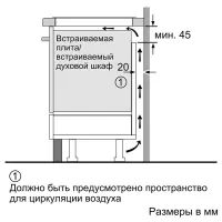 Индукционная варочная панель 81,6 см Bosch Serie | 8 PXY875KW1E черная - 7 фото