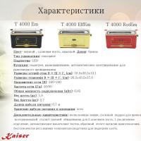 Тостер на 2 ломтика Kaiser Ретро T4000Em черный - 11 фото