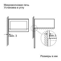 Встраиваемая микроволновая печь 59х38 см Bosch Serie | 6 BFL524MW0 белая - 5 фото