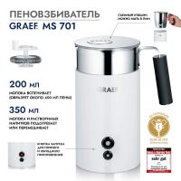 Пеновзбиватель 350 мл Graef MS 701 белый - 6 фото