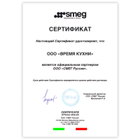 Насадка для нарезки феттуччине 22х5,4 см Smeg SMFC01 - 4 фото