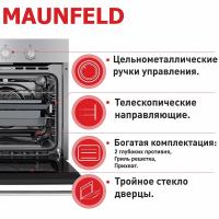 Газовый духовой шкаф 60 см Maunfeld MGOG.673S нержавеющая сталь - 19 фото