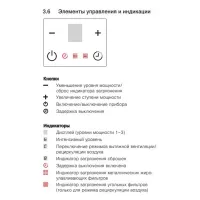 Встраиваемая вытяжка 11 см V-ZUG DSMS черная - 2 фото