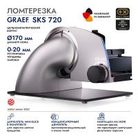 Ломтерезка 170 Вт Graef SKS 720 стальная - 8 фото