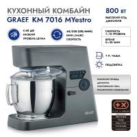 Миксер планетарный 800 Вт Graef KM 7016 стальной - 9 фото