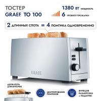 Тостер на 4 ломтика Graef TO 100 стальной - 6 фото