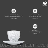 Чайная пара Ludwig van Beethoven 260 мл Tassen Talent белая - 10 фото