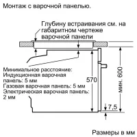 Электрический духовой шкаф 59,4 см Bosch Serie | 6 HBA5360B0 черный - 7 фото