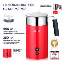 Пеновзбиватель 350 мл Graef MS 703 красный - 5 фото