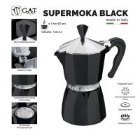 Кофеварка гейзерная на 3 чашки G.A.T. Supermoka Black черная - 2 фото