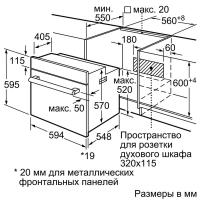 Духовой шкаф 60 см Bosch Serie | 6 HBJ577EB0R черный - 7 фото