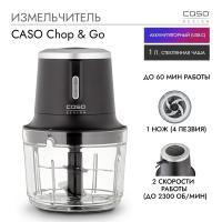 Измельчитель 200 Вт CASO Chop&Go черный - 11 фото