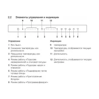 Встраиваемый ящик для подогрева 59,6 см V-ZUG Warming Drawer V4000 31 черный - 3 фото