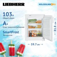 Встраиваемая морозильная камера 81,8х59,7 см Liebherr Comfort UG 1211 белая - 4 фото