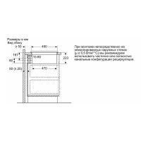 Индукционная варочная панель с вытяжкой 82х53 см Bosch Serie | 8 PXX875D67E - 6 фото