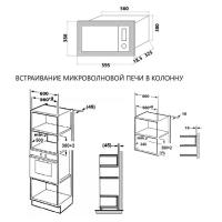 Встраиваемая микроволновая печь 60х39 см Maunfeld MBMO.20.2PGW белая - 10 фото