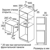 Встраиваемая микроволновая печь 59,4х31,7 см Bosh Serie|6 BFL524MB0 черная - 8 фото