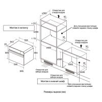 Электрический духовой шкаф 59,5 см Graude Premium BMDP 60.2 E черный - 5 фото