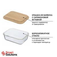 Контейнер  22,2х16,5х7,6 см 1,52 л Smart Solutions прозрачный - 12 фото