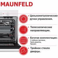 Газовый духовой шкаф 60 см Maunfeld MGOG.673W белый - 11 фото