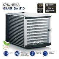 Сушилка для фруктов 33х48,3 см Graef DA 510 стальная - 6 фото