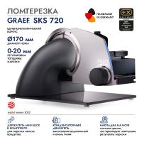 Ломтерезка 170 Вт Graef SKS 720 черная - 7 фото