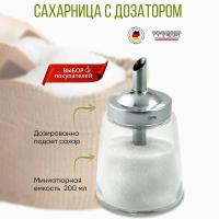 Сахарница с дозатором 200 мл Weis стальная - 3 фото