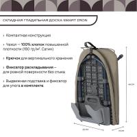 Гладильная доска 91,5х33 см Smart Solutions Smart Iron бежевая - 7 фото