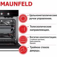 Газовый духовой шкаф 60 см Maunfeld MGOG.673B черный - 19 фото