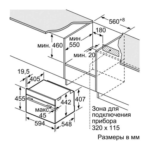 Духовой шкаф bosch hbg 634 hs1