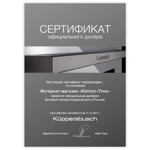 Духовой шкаф с СВЧ 46 см Kuppersbusch K.5 CBM 6550.0 W7 Copper