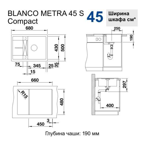 Кухонная мойка 68 см Blanco Metra 45 S Compact белая - 1 фото