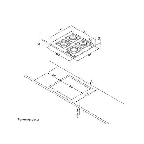 Газовая варочная панель 58х51 см Korting Calabria HG 665 CTSI античный белый