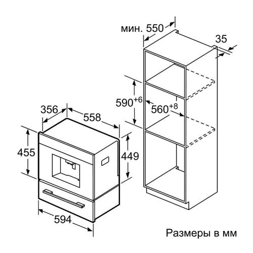Кофемашина автоматическая встраиваемая 2,4 л Bosch Serie 8 CTL636ES1