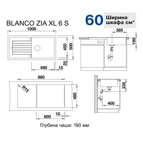 Кухонная мойка 100 см Blanco Zia XL 6 S кофе - 1 фото