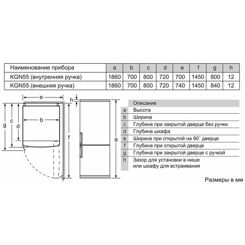 Холодильник 186х70 см Bosch Serie 4 KGN55VL21U стальной
