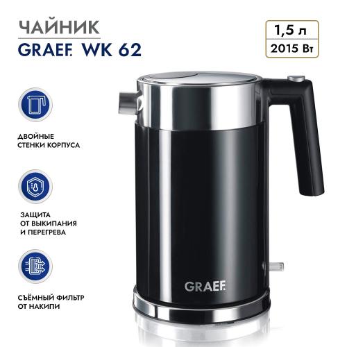 Чайник электрический 1,5 л Graef WK 62 черный