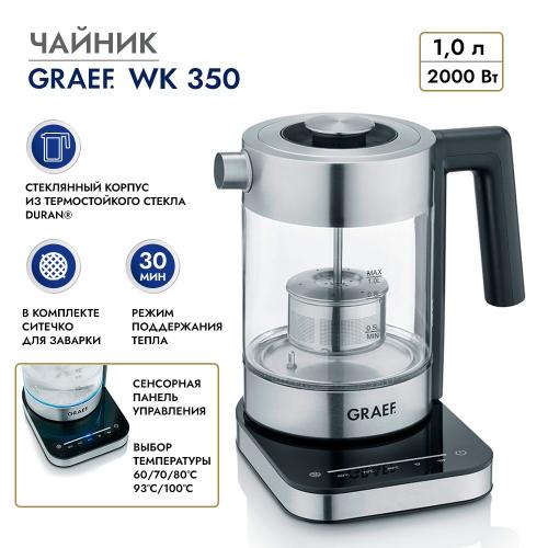 Чайник электрический 1 л Graef WK 350 стальной