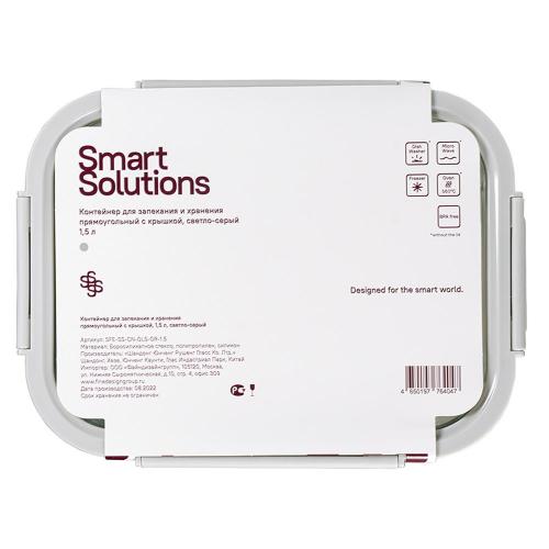 Контейнер 23,5х18 см 1,5 л Smart Solutions серый