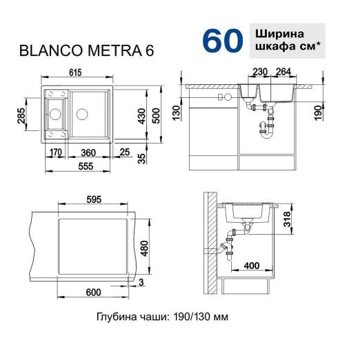 Кухонная мойка 61,5 см Blanco Metra 6 жасмин - 1 фото