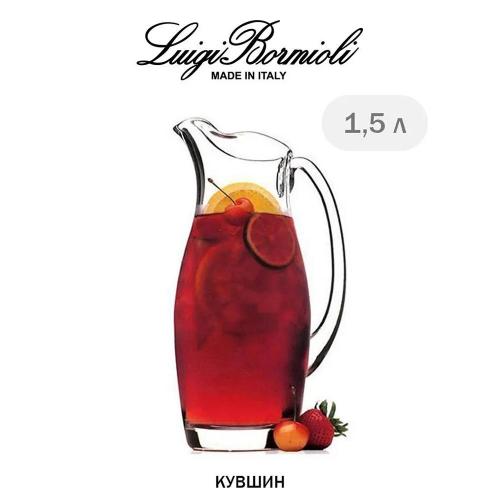 Кувшин 1,5 л Luigi Bormioli Michelangelo Masterpiece