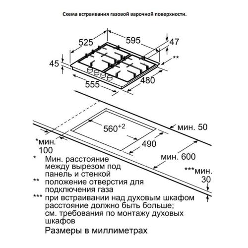 Газовая варочная панель 58х52 см Jacky's JH GI621 бежевая