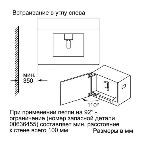 Кофемашина автоматическая встраиваемая 2,4 л Bosch Serie 8 CTL636ES1