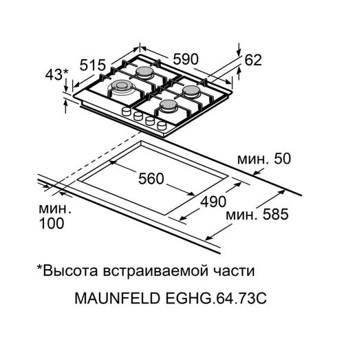 Газовая варочная панель 59 см Maunfeld EGHG.64.73CW/G белая